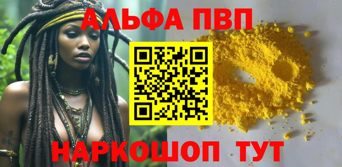 А ПВП Соль Клинцы