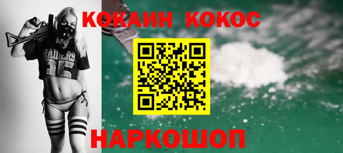 Кокаин Перу Клинцы
