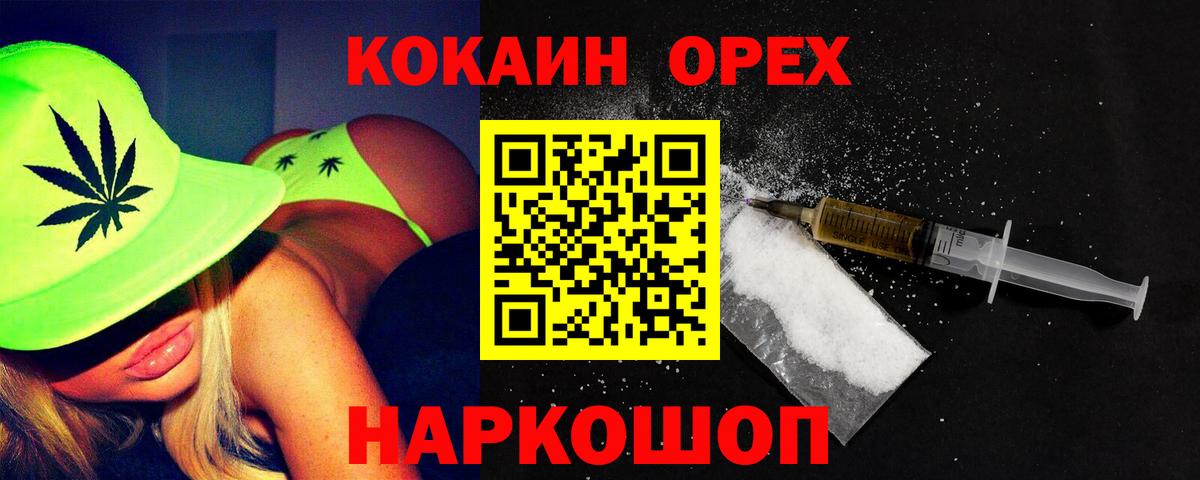 Клинцы  КОКАИН 98%  Кокаин Перу  Вход с VPN 