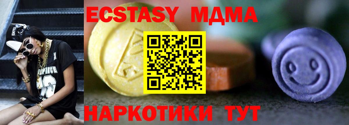 ЭКСТАЗИ MDMA  Вход с VPN  Клинцы 