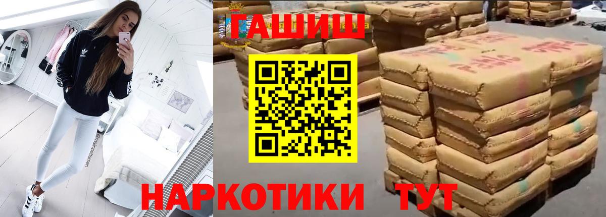 Клинцы  ГАШ Изолятор  ГАШ  ГАШИШ гарик  Вход с VPN 