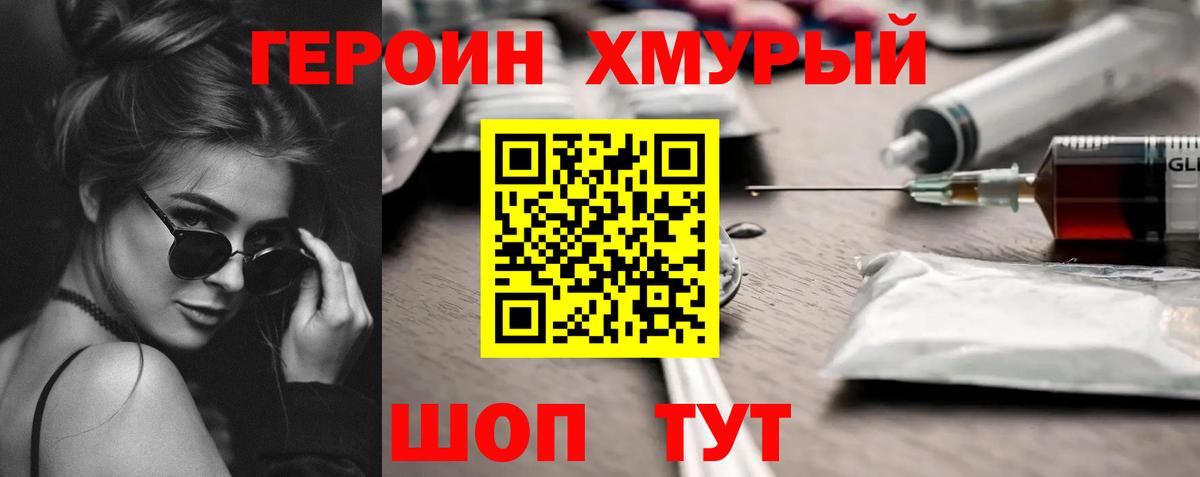 Клинцы  Героин VHQ  ГЕРОИН  Вход с VPN 