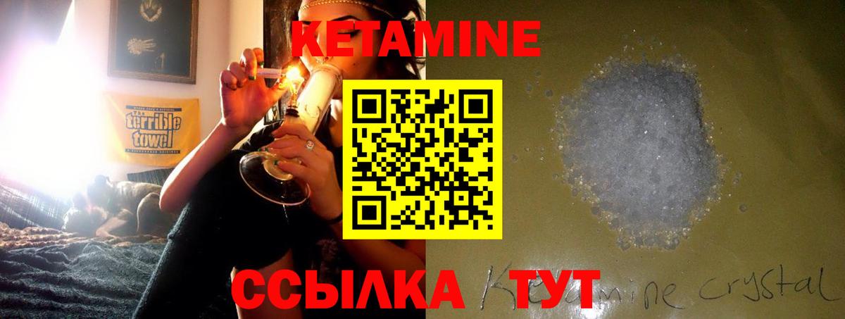 КЕТАМИН ketamine  КЕТАМИН VHQ  Вход с VPN  Клинцы 