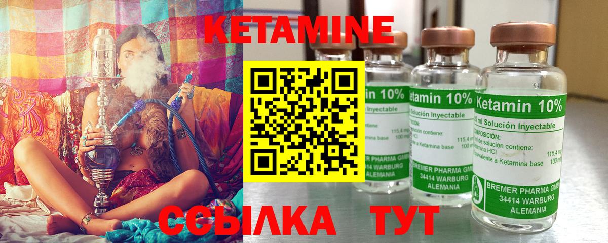 Кетамин ketamine Клинцы