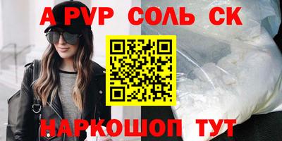 метамфетамин Комсомольск-на-Амуре