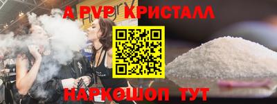 метамфетамин Комсомольск-на-Амуре