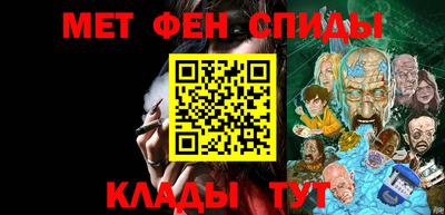 метамфетамин Комсомольск-на-Амуре