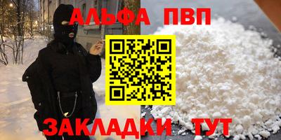 метамфетамин Комсомольск-на-Амуре