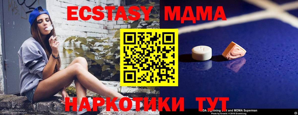 MDMA молли  МДМА молли  Клинцы  Вход с VPN 