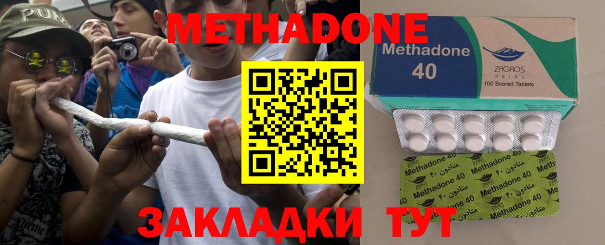 сайты даркнета официальный сайт  Вход с VPN  Клинцы  Метадон белоснежный  МЕТАДОН кристалл 