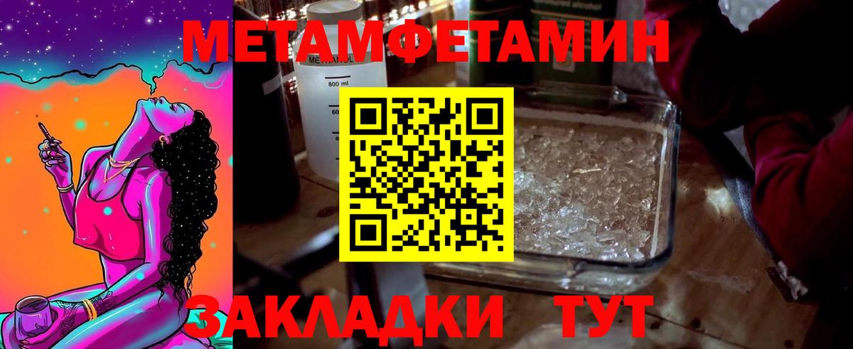 Метамфетамин  Вход с VPN  Клинцы  МЕТАМФЕТАМИН пудра 