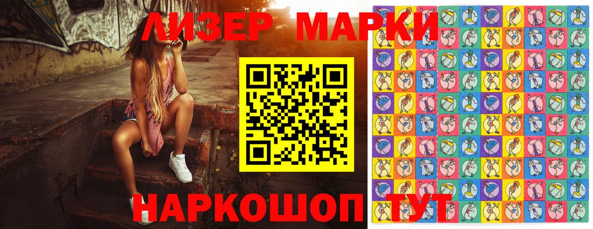 Марки N-bome 1,8мг  Марки N-bome 1,8мг  Клинцы  Марки NBOMe  Вход с VPN 