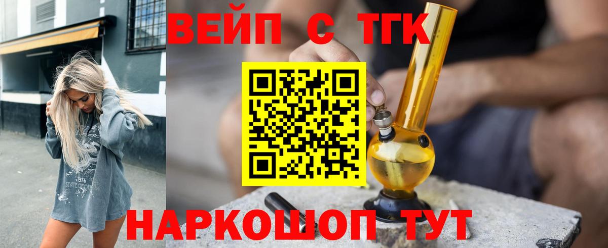 ТГК концентрат Клинцы