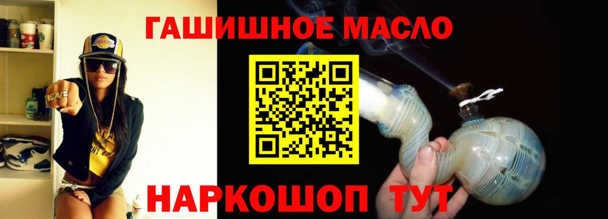 ТГК жижа  Вход с VPN  гидра ONION  Дистиллят ТГК Wax  Клинцы 