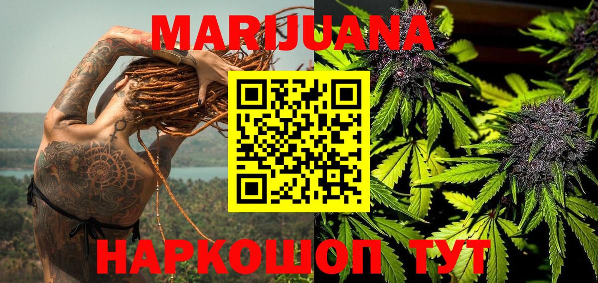 Канабис сатива Клинцы